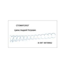 Визитки: Альбом4